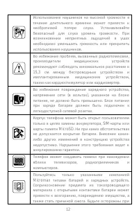 Страница 12