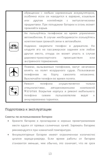 Страница 13
