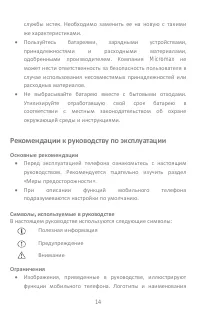 Страница 14