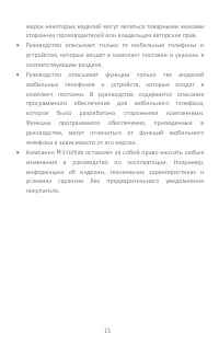 Страница 15