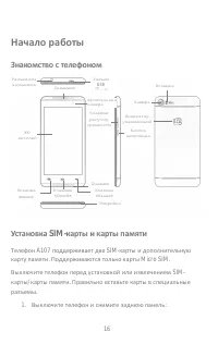 Страница 16