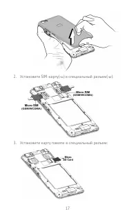 Страница 17