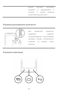 Страница 19