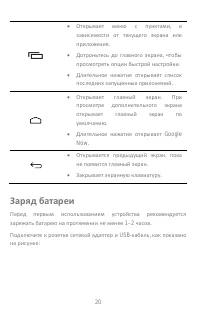 Страница 20