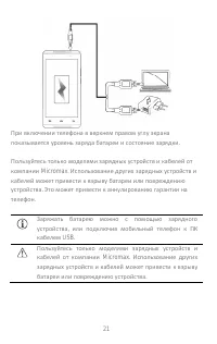 Страница 21