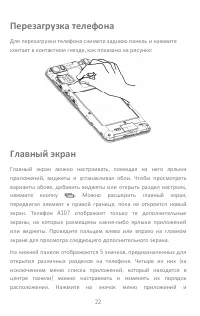 Страница 22