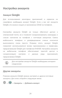 Страница 24