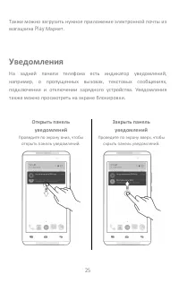 Страница 25