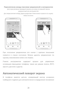 Страница 28