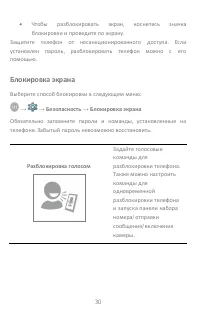 Страница 30