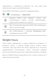 Страница 32