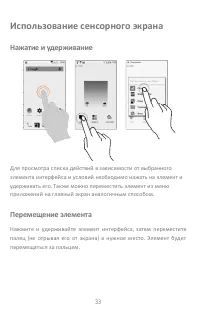 Страница 33