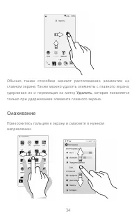 Страница 34