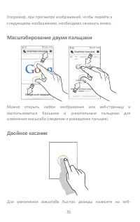 Страница 35