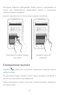Страница 37
