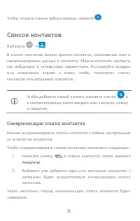 Страница 38