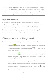 Страница 39