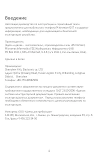 Страница 4