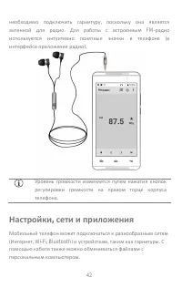 Страница 42