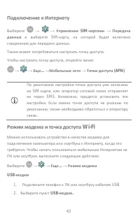 Страница 43