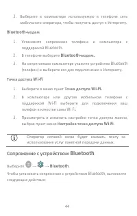 Страница 44