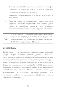 Страница 45