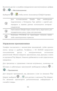 Страница 46