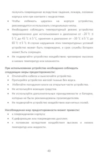 Страница 49