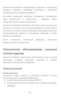 Страница 51