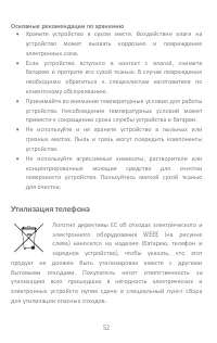 Страница 52
