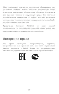 Страница 53
