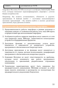 Страница 10