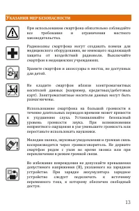 Страница 13
