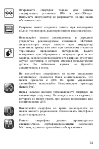 Страница 14