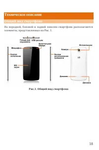 Страница 18