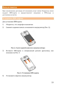 Страница 19