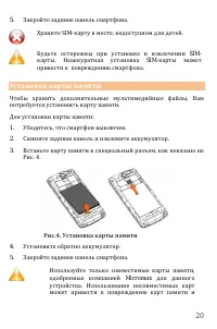 Страница 20
