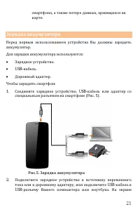 Страница 21