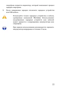 Страница 22