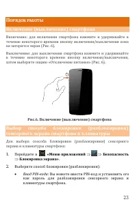 Страница 23