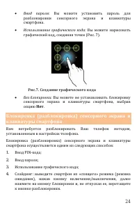 Страница 24