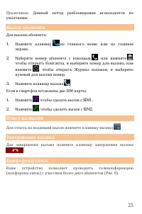 Страница 25
