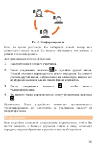 Страница 26
