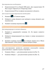 Страница 27