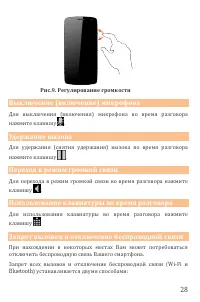 Страница 28