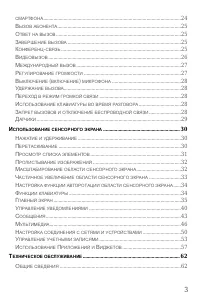 Страница 3