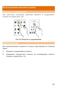 Страница 30