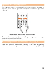 Страница 32