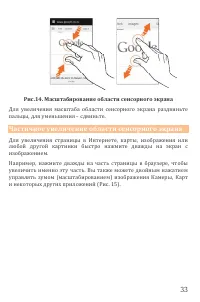 Страница 33