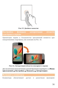 Страница 34